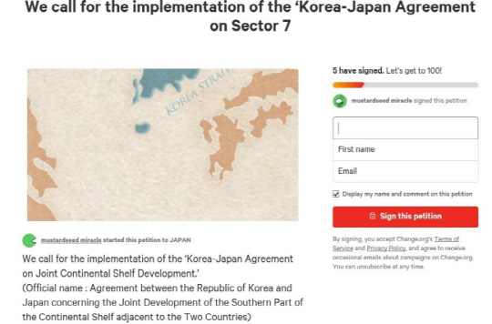 `7광구` 韓·日 분쟁 재부상하나…일본 정부, 영유권 언급